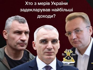 Мер Николаева в первой тройке.Нет, конечно, не по достижениям, а по доходам