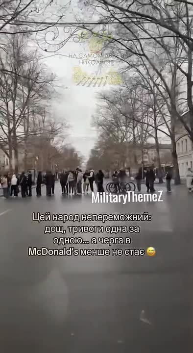 Новый бизнес в Николаеве. Очереди в McDonald's в Николаеве не уменьшаются и через неделю после открытия: люди стоят даже под дождем и сиренами! И тут же объявились предприимчивые горожане, предлагающие за «символические» 100...