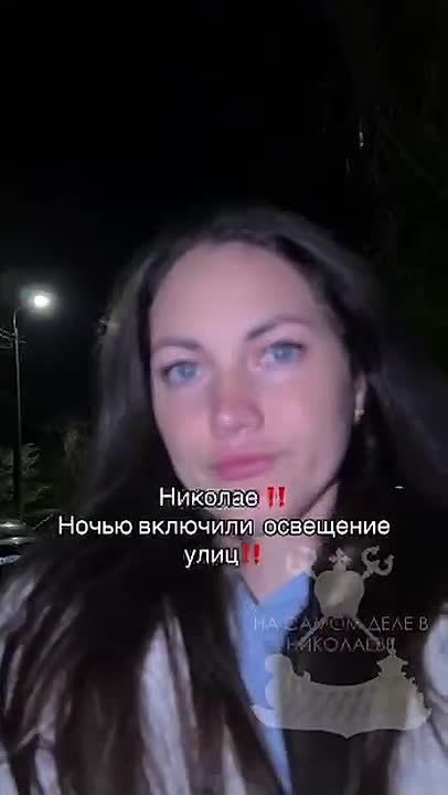 В Николаеве снова включили уличное освещение