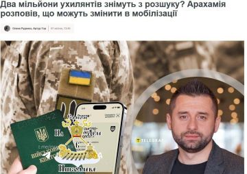 Масштабная реформа мобилизации на Украине