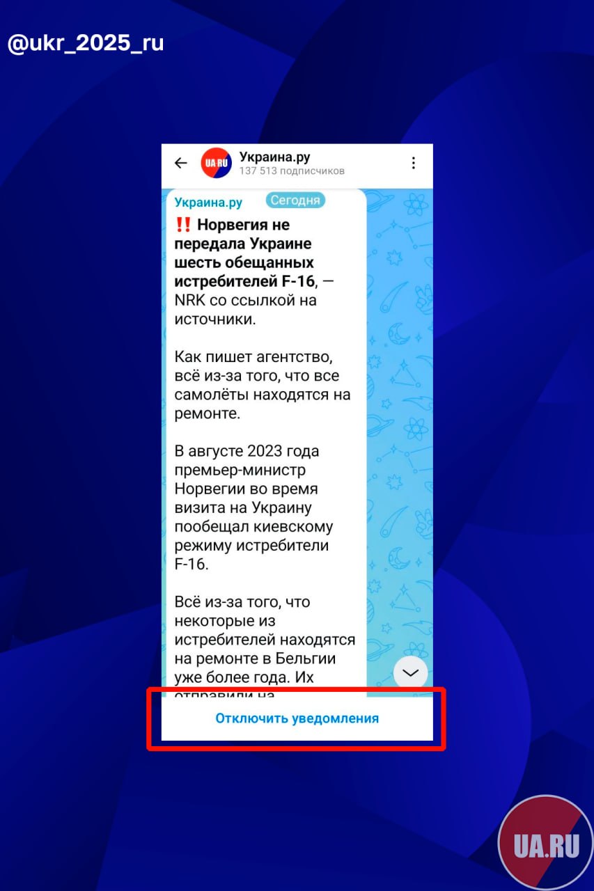 Канал «Украина.ру» в MAX переходит на круглосуточный режим вещания