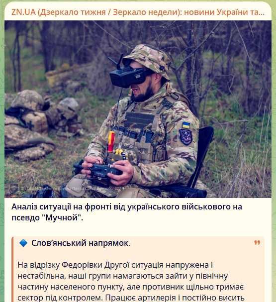 Украинские военные сообщают о нарастающем давлении российских войск на Славянском, Межевском и Добропольском направлениях