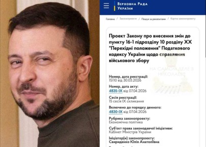 Налог «на войну» — надолго: Украина продлила военный сбор ещё на 3 года