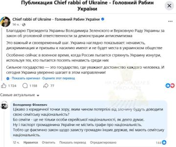 Закон приняли — вопросов стало больше: раввин поблагодарил Зеленского