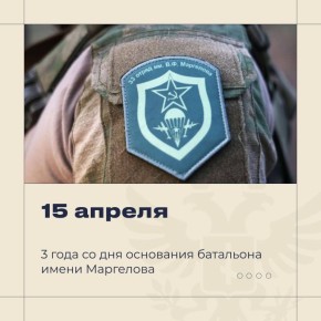 Александр Малькевич: Легендарному «БАРСу-33» имени Василия Маргелова — три года!