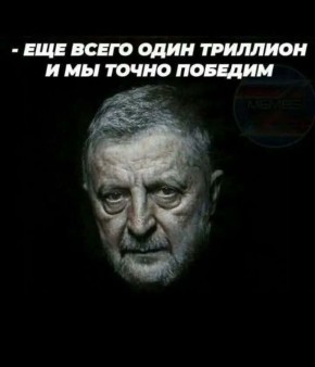 ��� �������, ��� ����-����