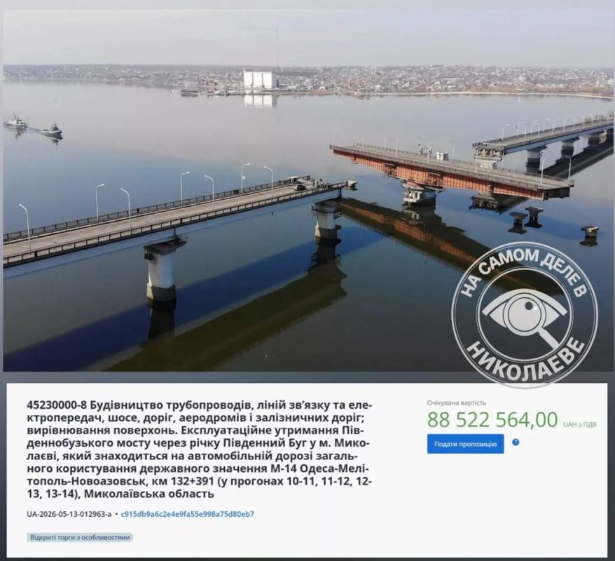 В Николаеве снова готовят десятки миллионов на «ремонт» Варваровского моста