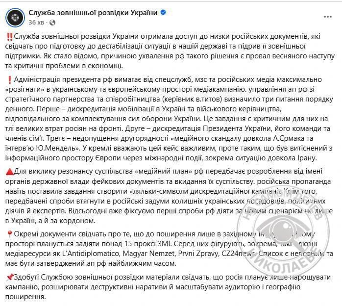 Украинцы, которые обсуждают уголовное дело Ермака, цитируют интервью Мендель о «наркомане Зеленском» или возмущаются беспределом ТЦК — пособники РФ