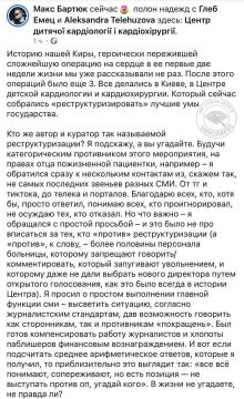 Развал медицины – как часть системы разрушения!