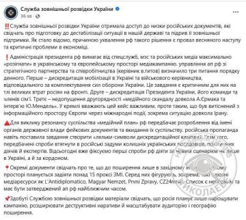 Украинцы, которые обсуждают уголовное дело Ермака, цитируют интервью Мендель о «наркомане Зеленском» или возмущаются беспределом ТЦК — пособники РФ