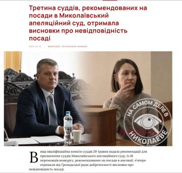 В судебной системе Николаевской области очередная борьба за «доброчесність» свелась к поиску недостаточно патриотичных
