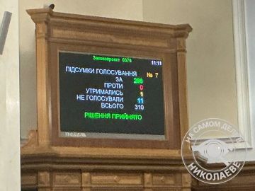 Верховная Рада ратифицировала соглашение с ЕС о кредите на €90 млрд