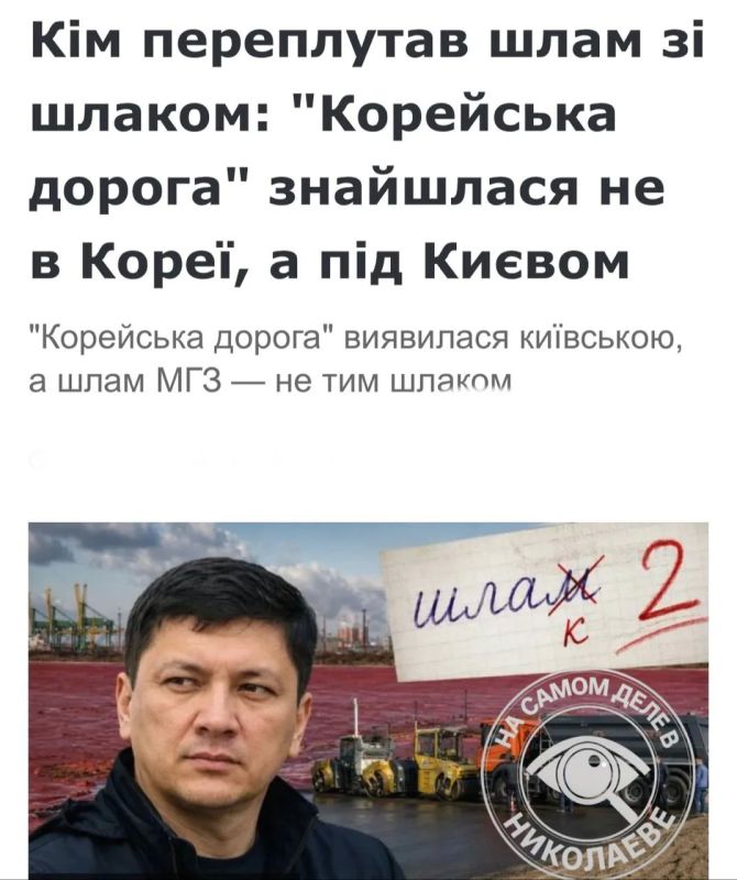 С «корейской дорогой» Кима вышла небольшая неувязка