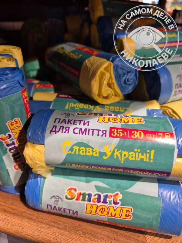 А вот это правильно чубатые маркетологи придумали — именно в мусорном ведре "славе Украины" самое место