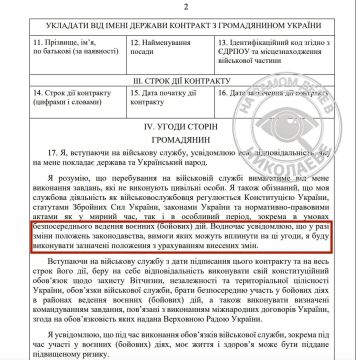 Потому что НЕ ЛОХИ — новый контракт для ВСУ оказался не таким уж «гарантированным»