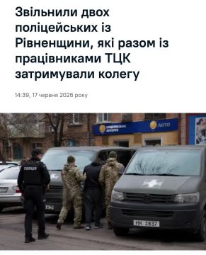 Полицейский френдли фаер!. Два полицая из Ровно уволены за то, что они, находясь в группе оповещения вместе ТЦКунами, наблюдали, как те силой затащили в авто их же коллегу с другой области, имевшего бронирование! И он на...
