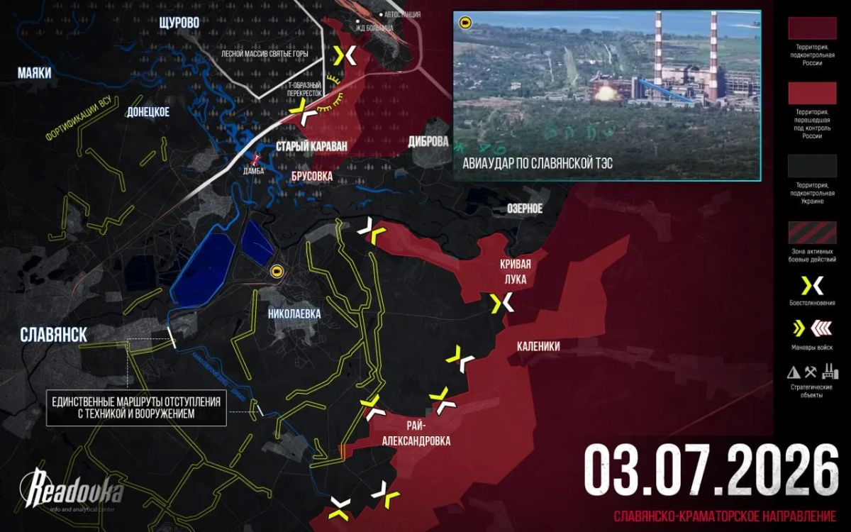 ВС РФ готовятся к штурму «северных ворот» в Славянск — итоговая сводка Readovka за 3 июля