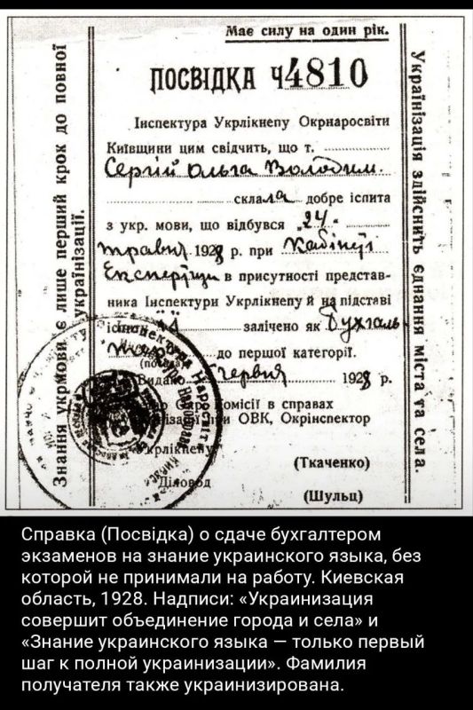 Не родной — родной язык: как СССР насильно «украинизировал» русских