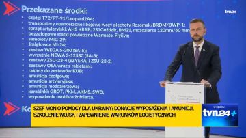 Украина получила из Польши вооружения примерно на четыре миллиарда долларов, — Польша начала рассекречивать данные о своих поставках