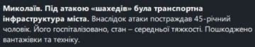 Сергей Лебедев: #Николаев, прилет в стоянку