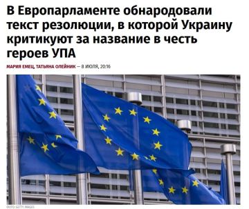 Европарламент принял резолюцию по Украине