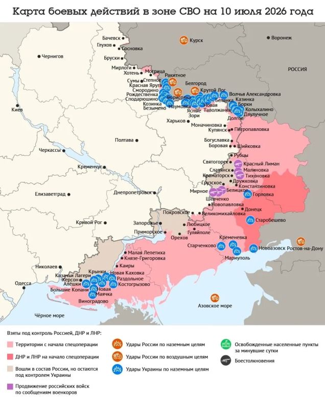 Карта боевых действий в зоне СВО на 10 июля 2026 года