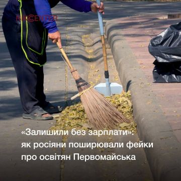 Сами придумали, сами разоблачили, как в Управлении образования боролись с «российскими фейками»!