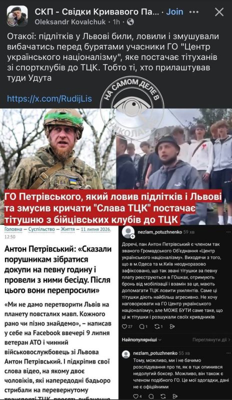Львовскую молодежь избивали и заставляли извиняться люди из «Центра украинского национализма»!!!