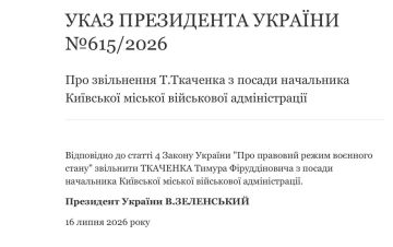 Зеленский продолжает чистку верхушки: уволены главы Киева, Киевской и Николаевской областей