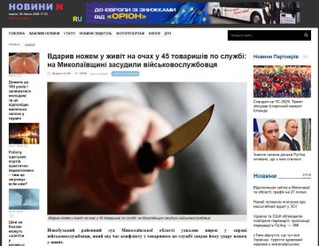 Ну а в Николаевской области боевик 61-й омбр ЗСУ пырнул ножом в пузо побратыма прямо на построении