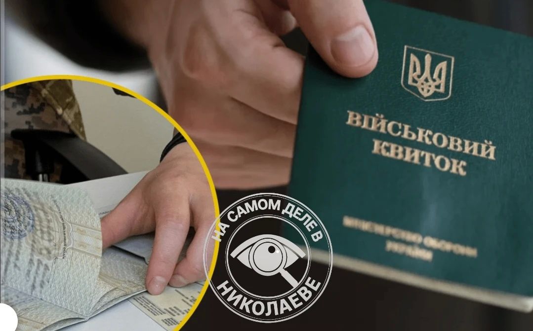 $5000 за «белый билет»!. В Николаеве взяли под стражу руководителя ВВК при поликлинике МВД при получении взятки — он обещал признать военнообязанного непригодным к службе