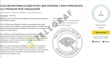 На Украине предлагают отменить автоматическую отсрочку для многодетных отцов