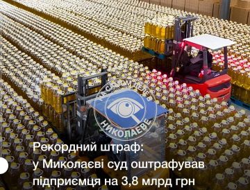 Суд в Николаеве обязал экс-директора ООО «Эрса Груп» выплатить государству рекордные 3,8 млрд грн!!! за фиктивный экспорт масла и шрота
