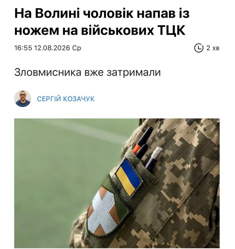 Нововолынск.. Местный житель, спасаясь от произвола Зе-бандитов нанес ножевые ранения двум тцкунам! Один из пострадавших с проникающим ранением брюшной полости в тяжелом состоянии доставлен в больницу