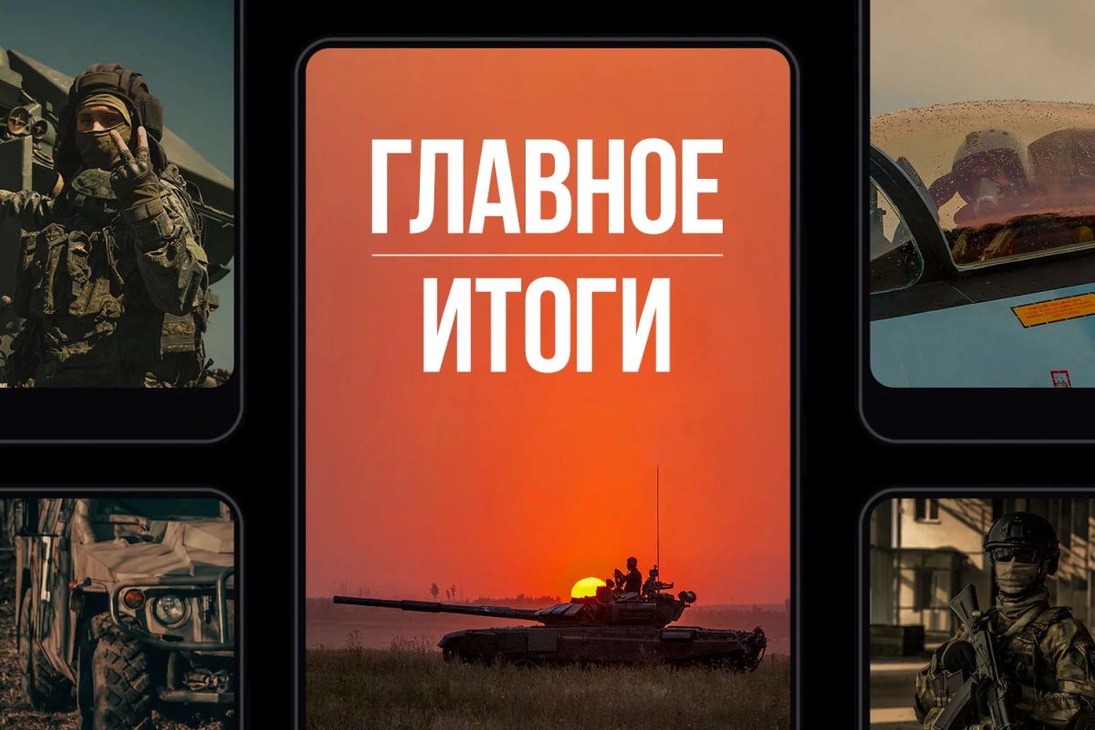 Минобороны России: Главное за день. Финальный аккорд: Верховный Главнокомандующий Владимир Путин принял участие в завершающей стадии учений Тихоокеанского флота