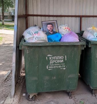 Зеленский уже на свалке, пока в Полтаве, но всё ещё пытается добыть хоть какие-то дроны