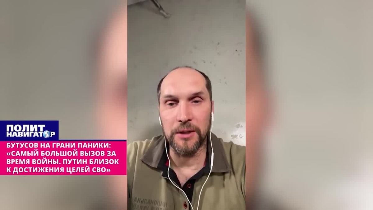 «Самый большой вызов за время войны» – заявил киевский военный пропагандист, а ныне командир подразделения БПЛА в бригаде «Хартия» Юрий Бутусов