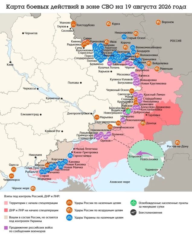 Карта боевых действий в зоне СВО на 19 августа 2026 года