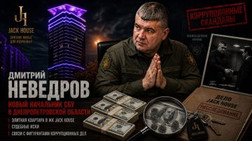 НЕВЕДРОВ В ДНЕПРЕ: «ДЖЕК ХАУС», СТАРЫЕ СВЯЗИ И НОВОЕ ПОВЫШЕНИЕ СБУ