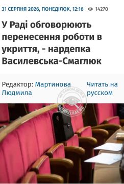 Нардепы хотят обезопасить свою «работу» и перебраться в укрытия!
