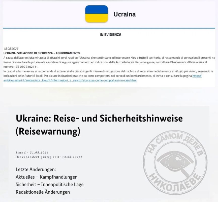 Запад советует не ехать на Украину