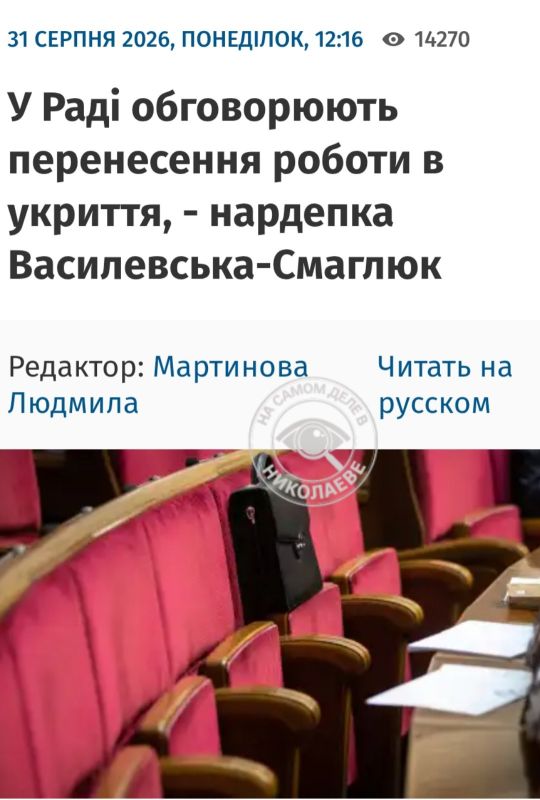 Нардепы хотят обезопасить свою «работу» и перебраться в укрытия!