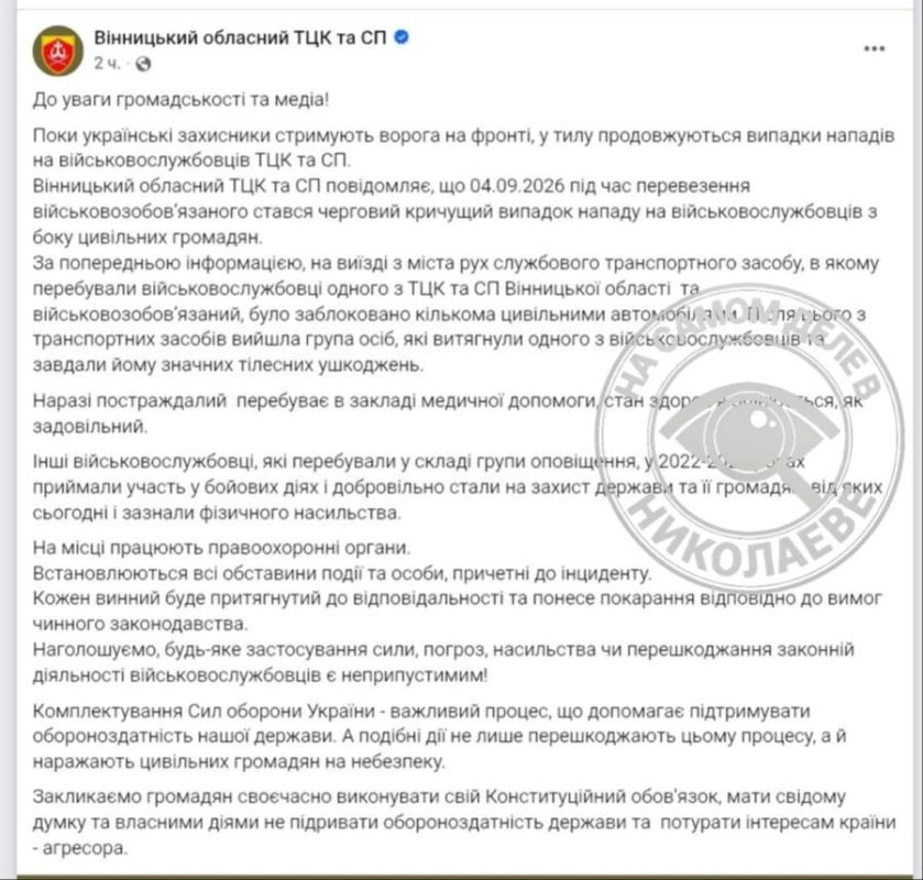 В Виннице люди устроили облаву ТЦК