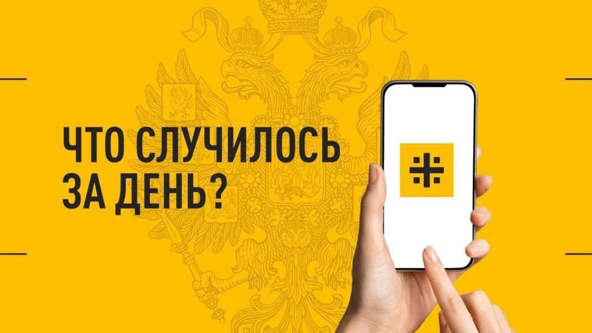 Что случилось за день? Главные события к этому часу 9 сентября 2026 года