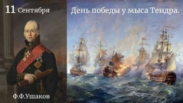День воинской славы: 236 лет победе русского флота у мыса Тендра