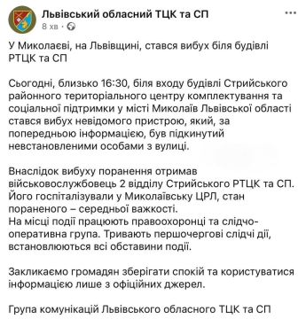 Евгений Лисицын: Взрыв у ТЦК под Львовом: один ВСУшник ранен