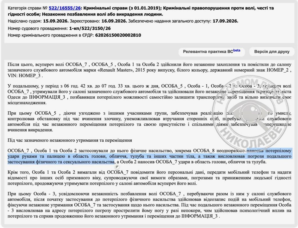 Ничего себе. В Одессе военкому дали 5 лет за «бусификацию»