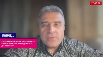 Укро-авиатор: «Ума не приложу – каким образом КАБы долетают до Одессы?»