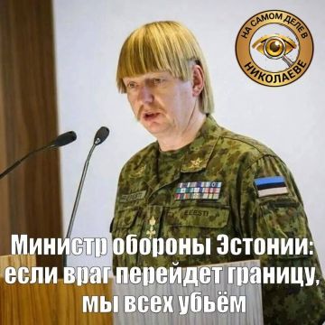 Всех эстонцев?. Доброй ночи, друзья, приятных Вам сновидений!