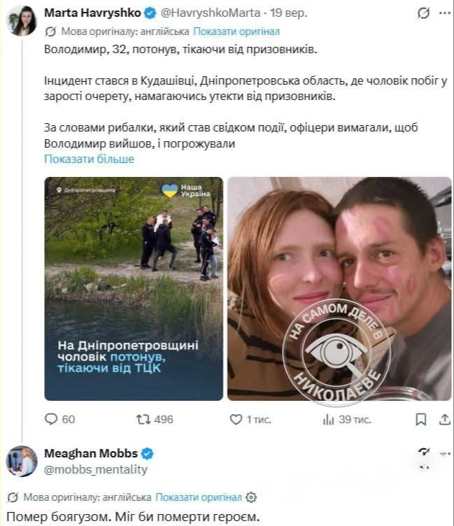 Дочь Кита Келлога назвала трусом украинца, погибшего при попытке скрыться от ТЦК